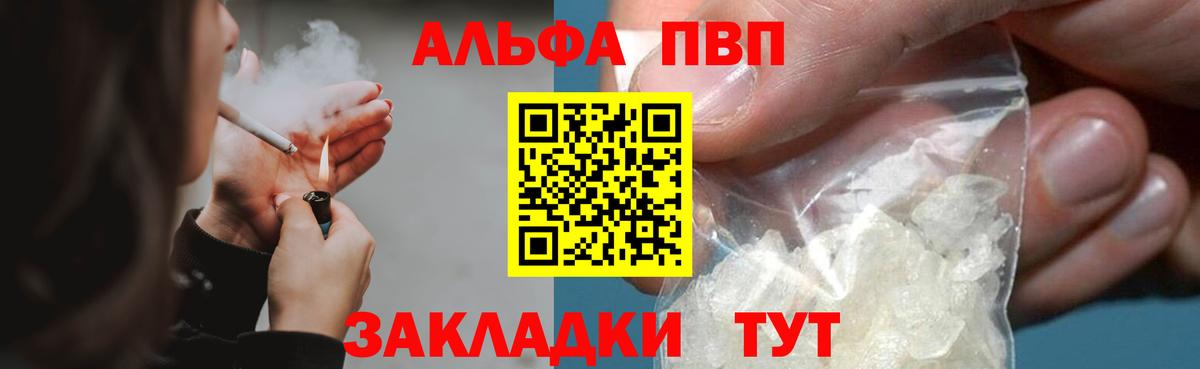 A PVP крисы CK  A PVP кристаллы  Южноуральск  Вход с VPN 