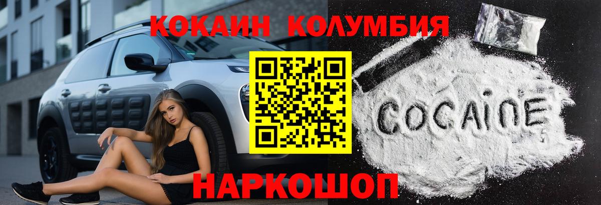 КОКАИН Боливия Южноуральск