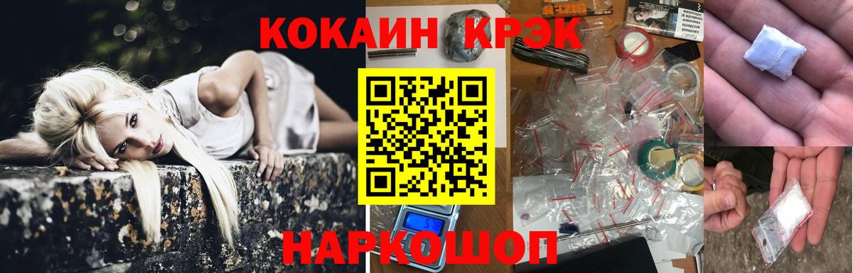 Южноуральск  Cocaine Перу  Вход с VPN 