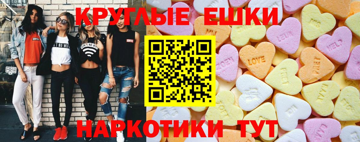 ЭКСТАЗИ 280 MDMA Южноуральск