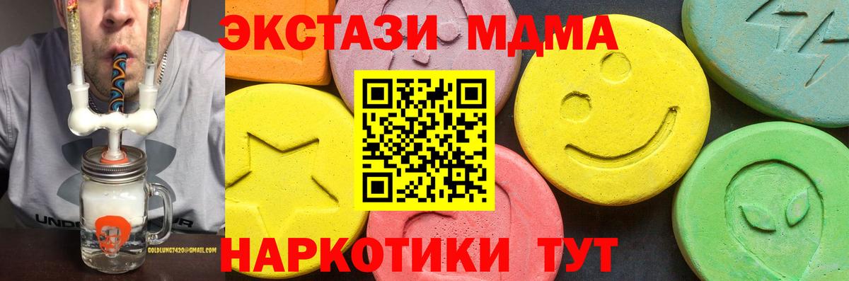 Южноуральск  Ecstasy mix  закладки  Вход с VPN  ЭКСТАЗИ XTC  Ecstasy 