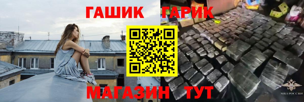 ГАШИШ 40% ТГК Южноуральск