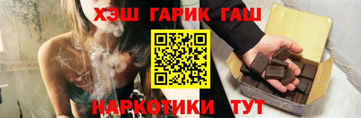 ГАШ гарик  ГАШ убойный  ГАШИШ  Южноуральск  наркошоп  Вход с VPN 