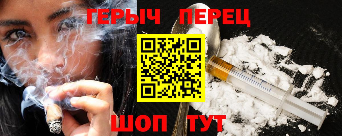 Героин хмурый Южноуральск