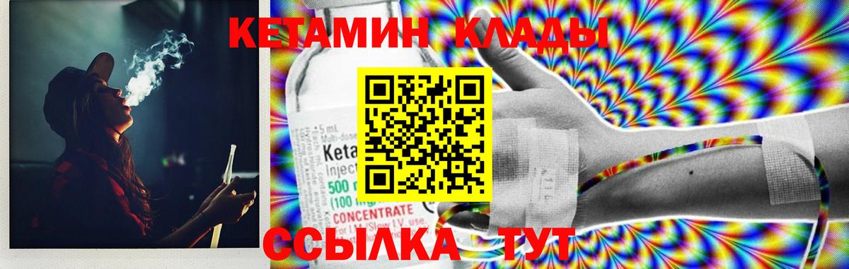 Южноуральск  КЕТАМИН ketamine  Вход с VPN 