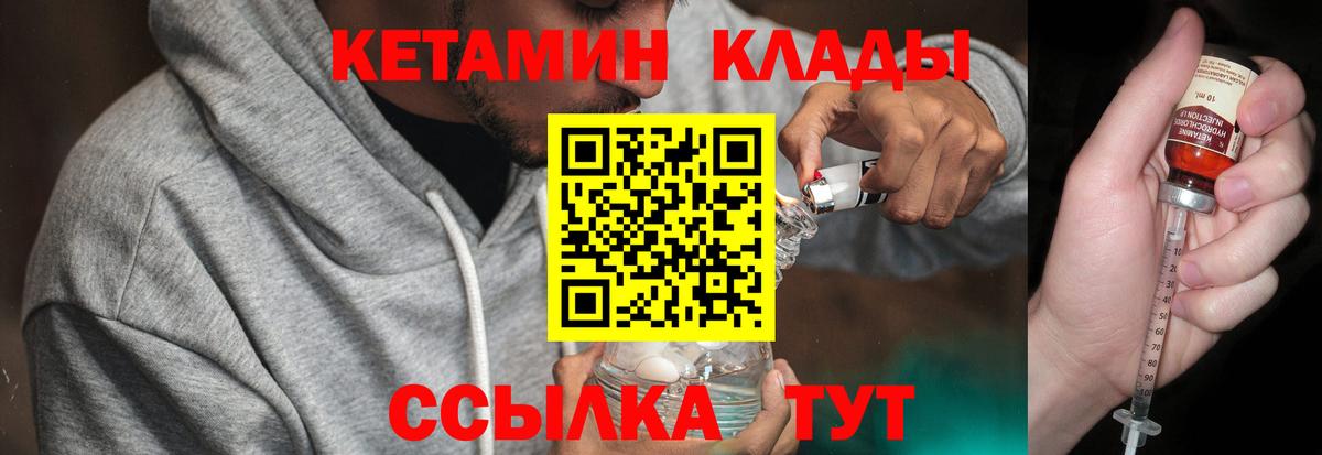 КЕТАМИН VHQ Южноуральск