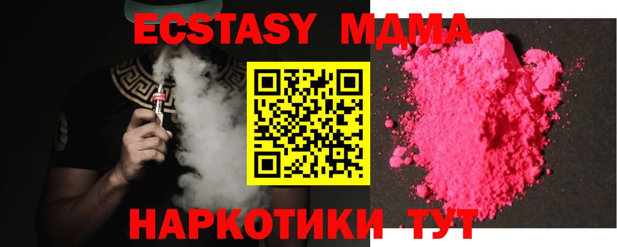 Южноуральск  МДМА crystal  MDMA VHQ  MDMA  Вход с VPN 