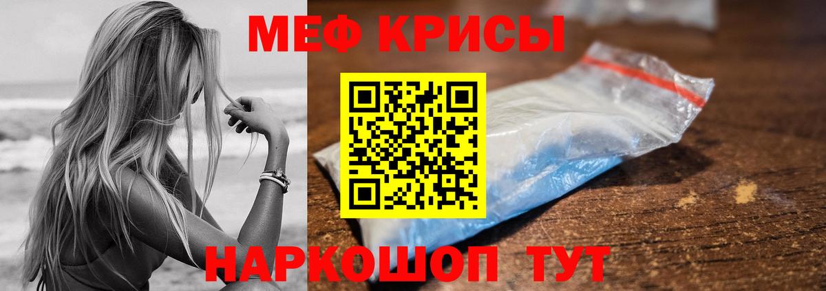 Меф мяу мяу мука Южноуральск