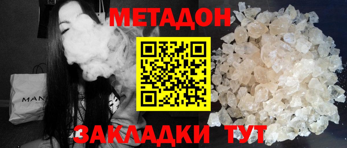 мориарти официальный сайт  Вход с VPN  Южноуральск  Метадон кристалл  МЕТАДОН VHQ 