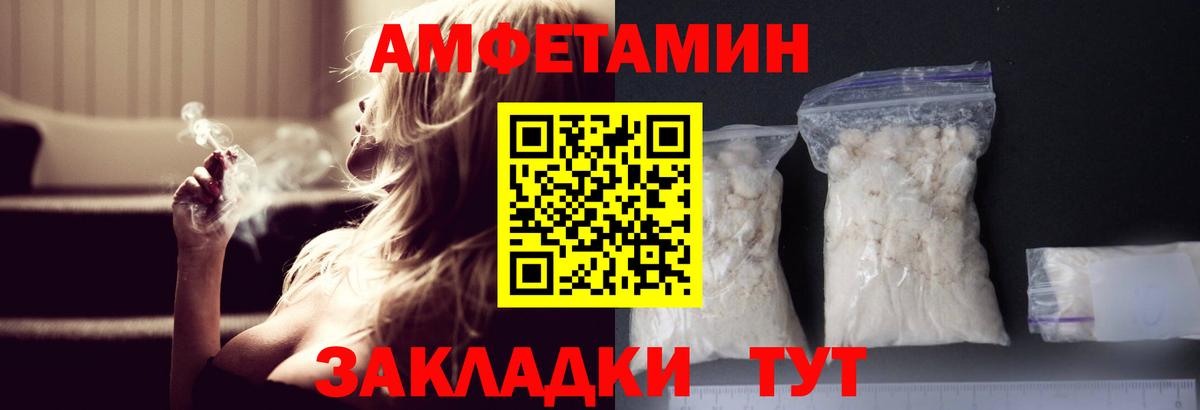 Южноуральск  МЕТАМФЕТАМИН витя  Вход с VPN 