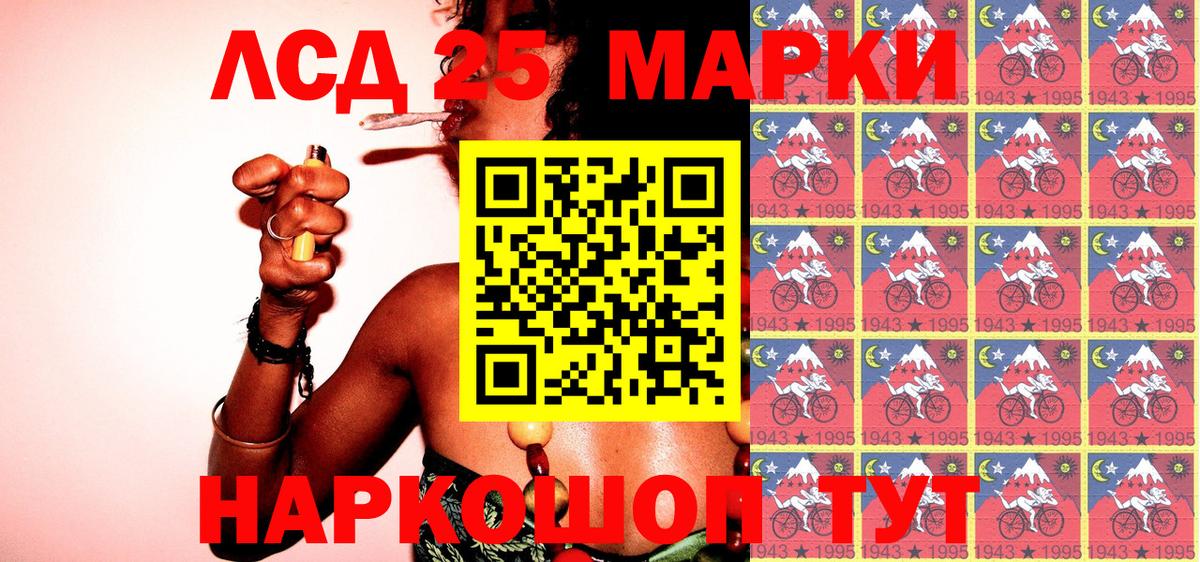 купить наркоту  Вход с VPN  Южноуральск  Наркотические марки 1,5мг 