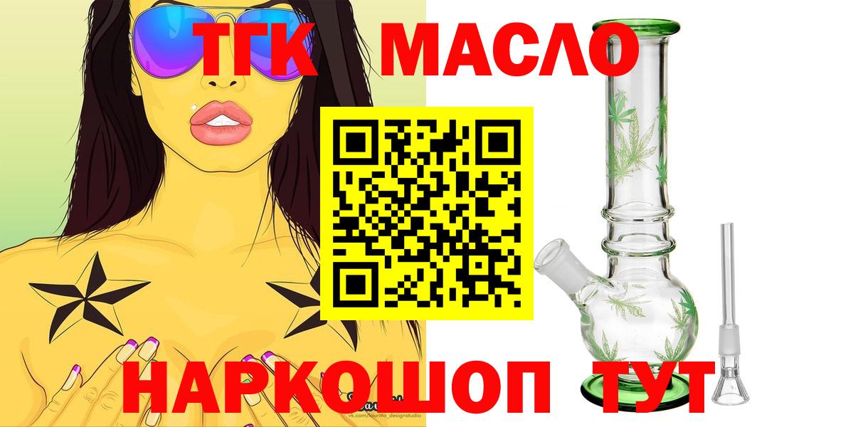 Южноуральск  Дистиллят ТГК концентрат  Вход с VPN 
