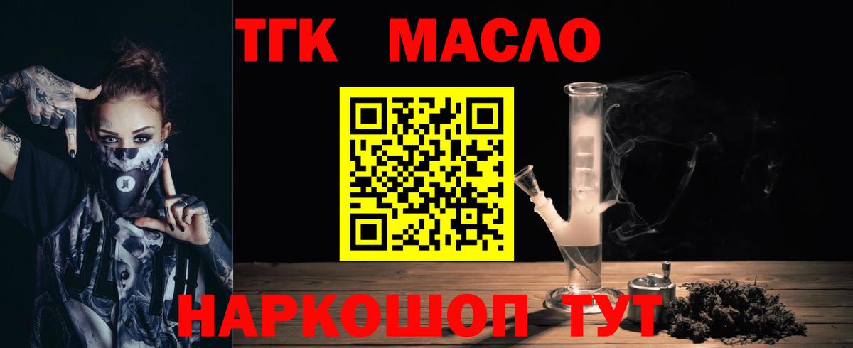 Дистиллят ТГК концентрат Южноуральск
