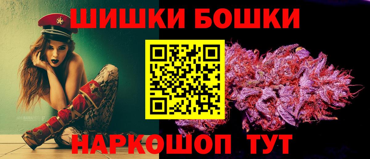 Южноуральск  Бошки марихуана White Widow  Бошки Шишки индика  Вход с VPN 